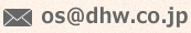 os@dhw.co.jp