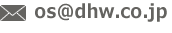 os@dhw.co.jp