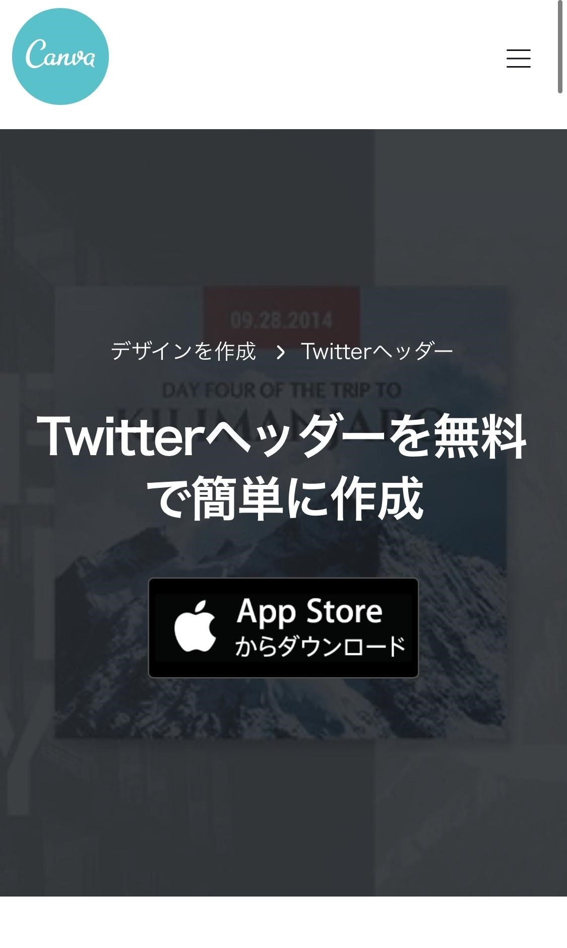 Twitterのヘッダーサイズはいくつ カバー画像の作り方 変更方法やおすすめツール紹介 デジハリ オンラインスクール