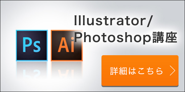 Photoshop講座４選！メリットや選び方、オンラインの特徴などを解説