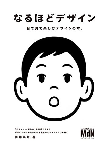 21年版 初心者向け Webデザインを独学で勉強するのにおすすめの本12選 デジハリ オンラインスクール