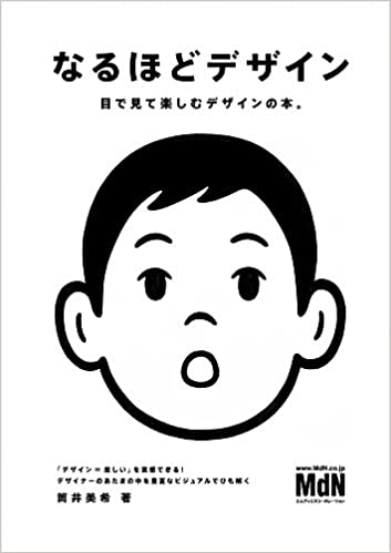 初心者向け グラフィックデザインのおすすめ本7選 独学での学習に デジハリ オンラインスクール