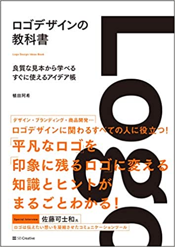 初心者向け グラフィックデザインのおすすめ本7選 独学での学習に デジハリ オンラインスクール