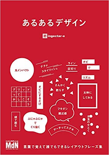 グラフィックデザイン　参考用書籍