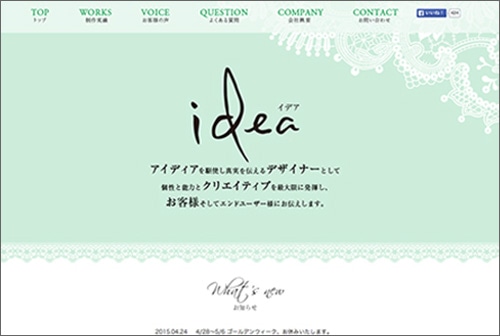 「株式会社idea」を起業しました