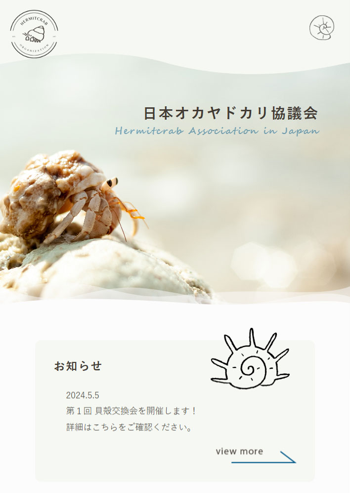 杉山さんによる卒業制作WebサイトHotelBlue