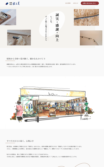 youさんによる卒業制作WebサイトHotelBlue