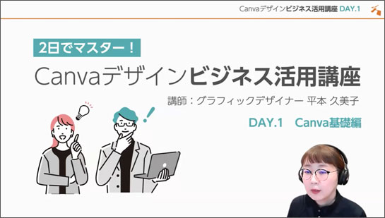 講座内容