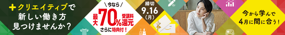 本講座に関するイベント・キャンペーン情報