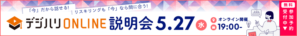 学校説明会のご案内