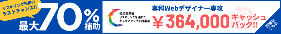 デジハリ・オンラインスクールは、あなたと、次の学習体験へ。