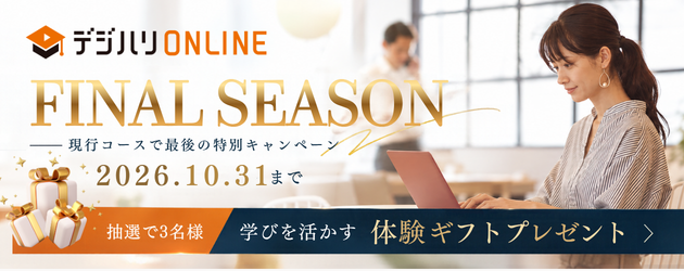キャンペーン