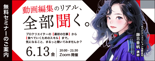 無料イベントのご案内