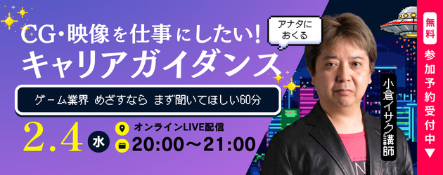 イベントのご案内