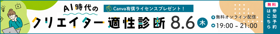 キャンペーン