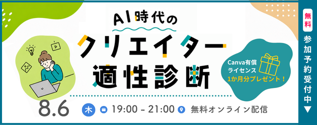 キャンペーン