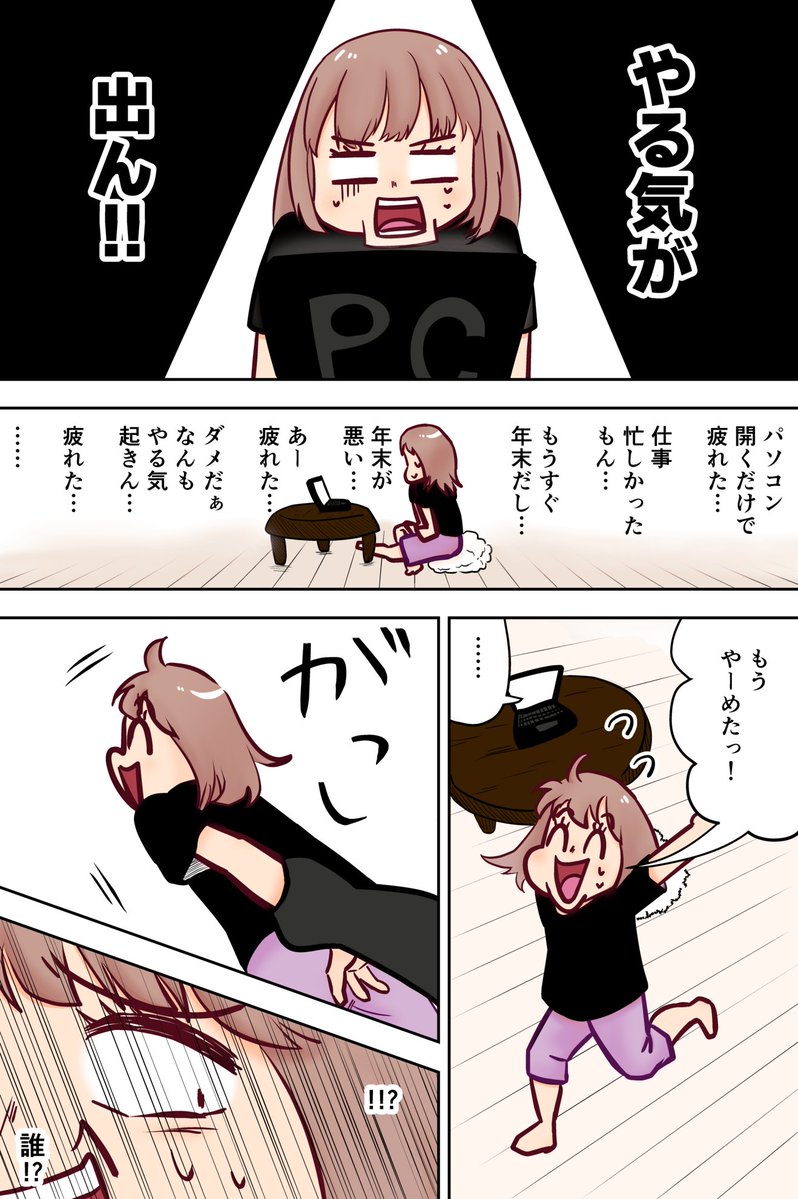 第四話<br>バリバリ勉強頑張るぞ！！意気込むハリ子の前途は多難！？（1ページ目）