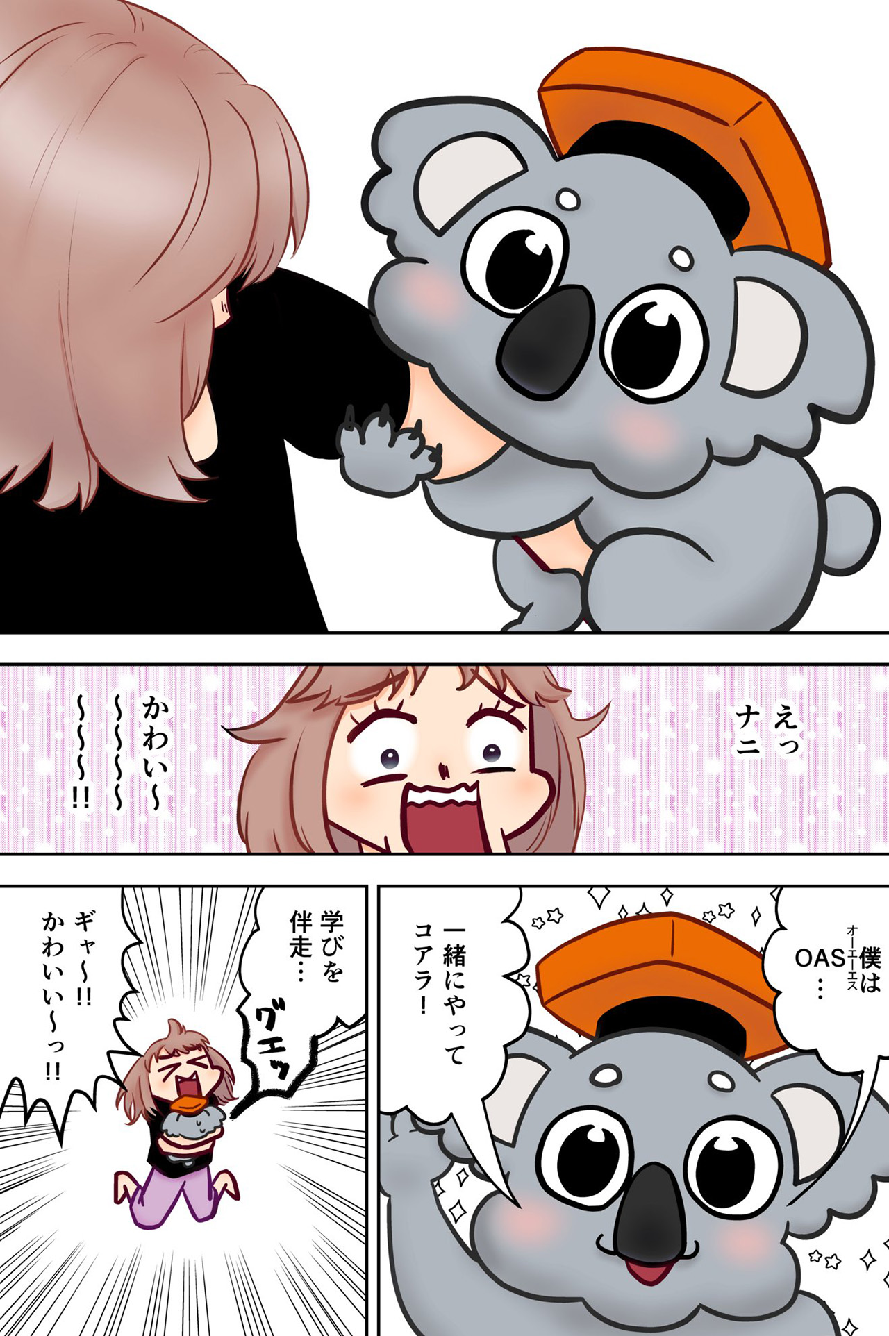 第四話<br>バリバリ勉強頑張るぞ！！意気込むハリ子の前途は多難！？（2ページ目）