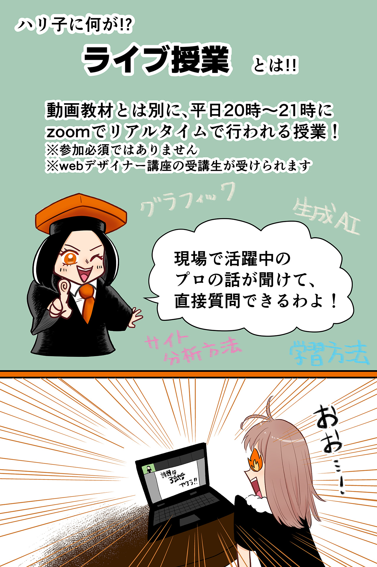 第七話<br>推しはライブ、私は怠惰。ハリ子開花の刻─！（5ページ目）