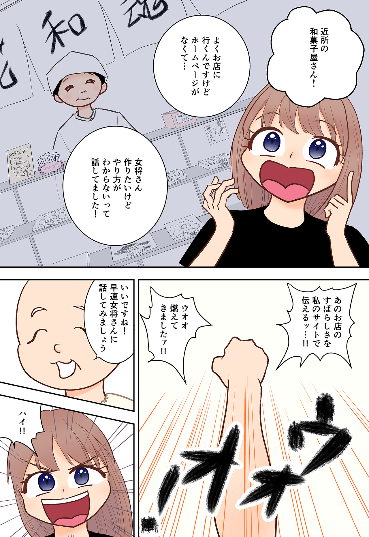 第九話「魂の修了課題相談会　生まれた師弟の波動！！」（5ページ目）