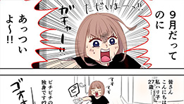 悩める子羊・ハリ子！検索の果ての出会い！！