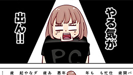 バリバリ勉強頑張るぞ！！意気込むハリ子の前途は多難！？