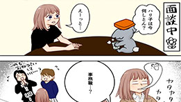 初めての目標設定面談！！