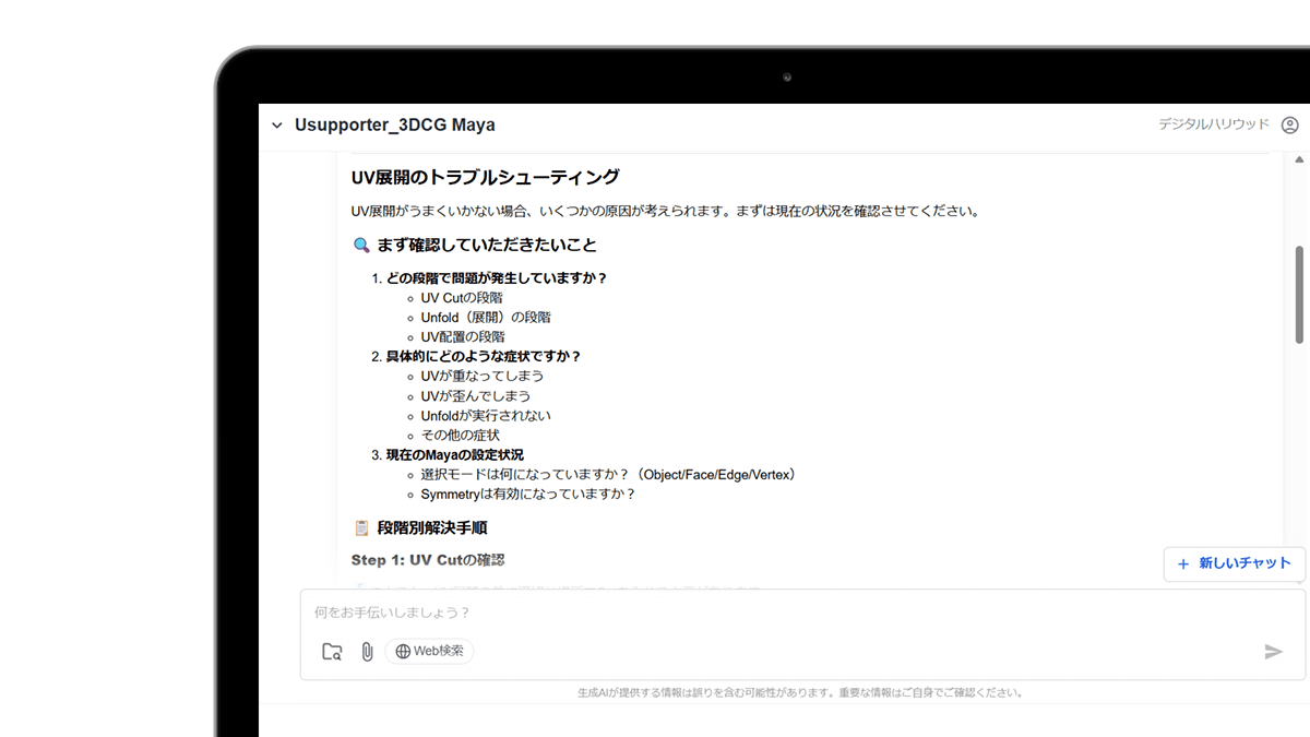 usupporter