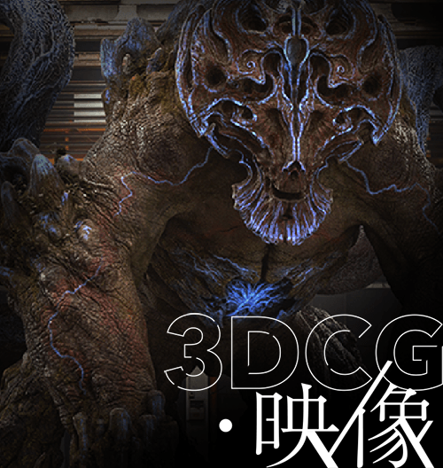 3DCG講座